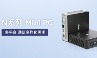 【更新，更全，更智能】usdt娱乐平台智能MINI PC家族阵列发布